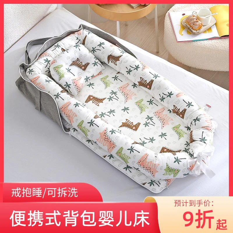KEASSLIY斜坡舒适安抚床宝床便携式床中床防压宝宝婴儿床外出可