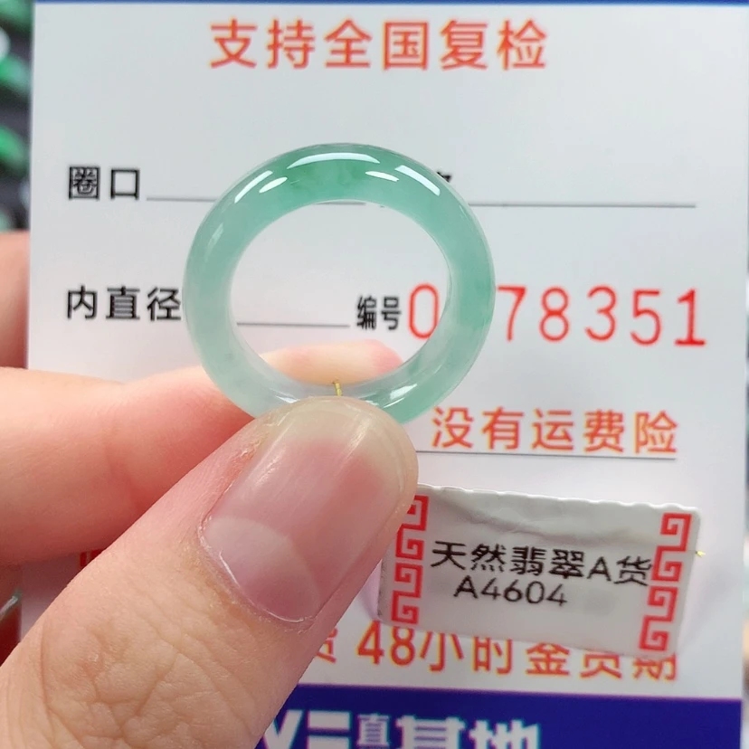 【闪购商品】未镶嵌戒指翡翠l****a12号