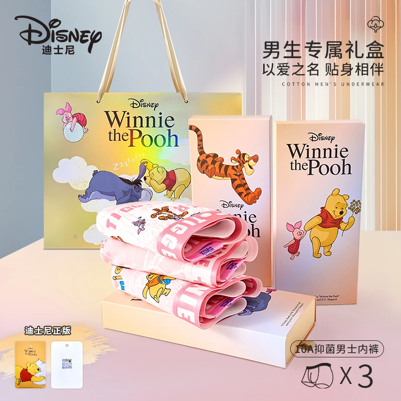 Disney/迪士尼维尼熊Winie棉质平角短裤带礼盒装男士内裤欧若风