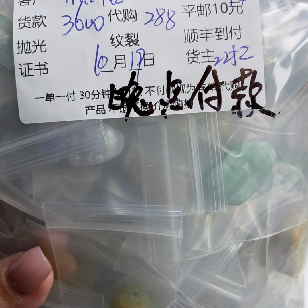 糖***肉翡翠未镶嵌颈饰天然翡翠
