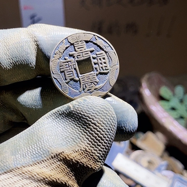 o***o铜小程小程 复古工艺品钱币 135