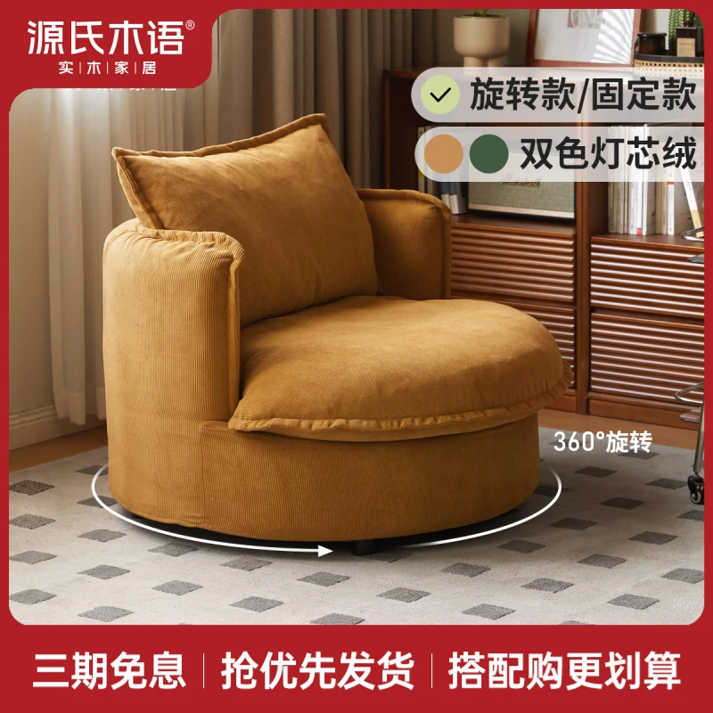 源氏木语布艺沙发椅客厅现代简约圆形可旋转单人沙发休闲椅S05177
