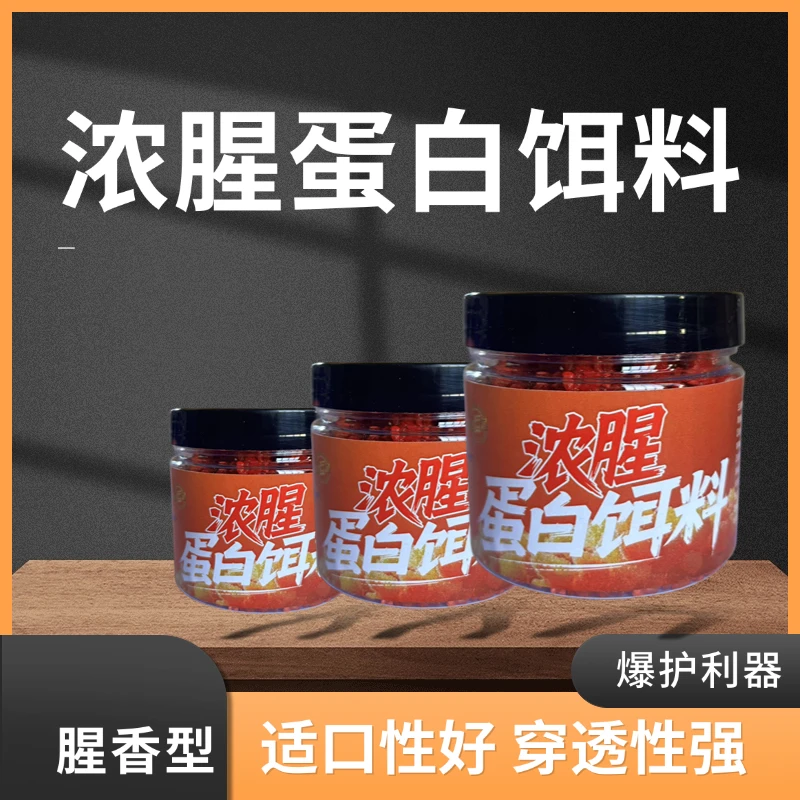 【拍1发2】浓腥蛋白颗粒饵料野钓鲫鱼鲤鱼钓鱼强力饵料套装滑鱼