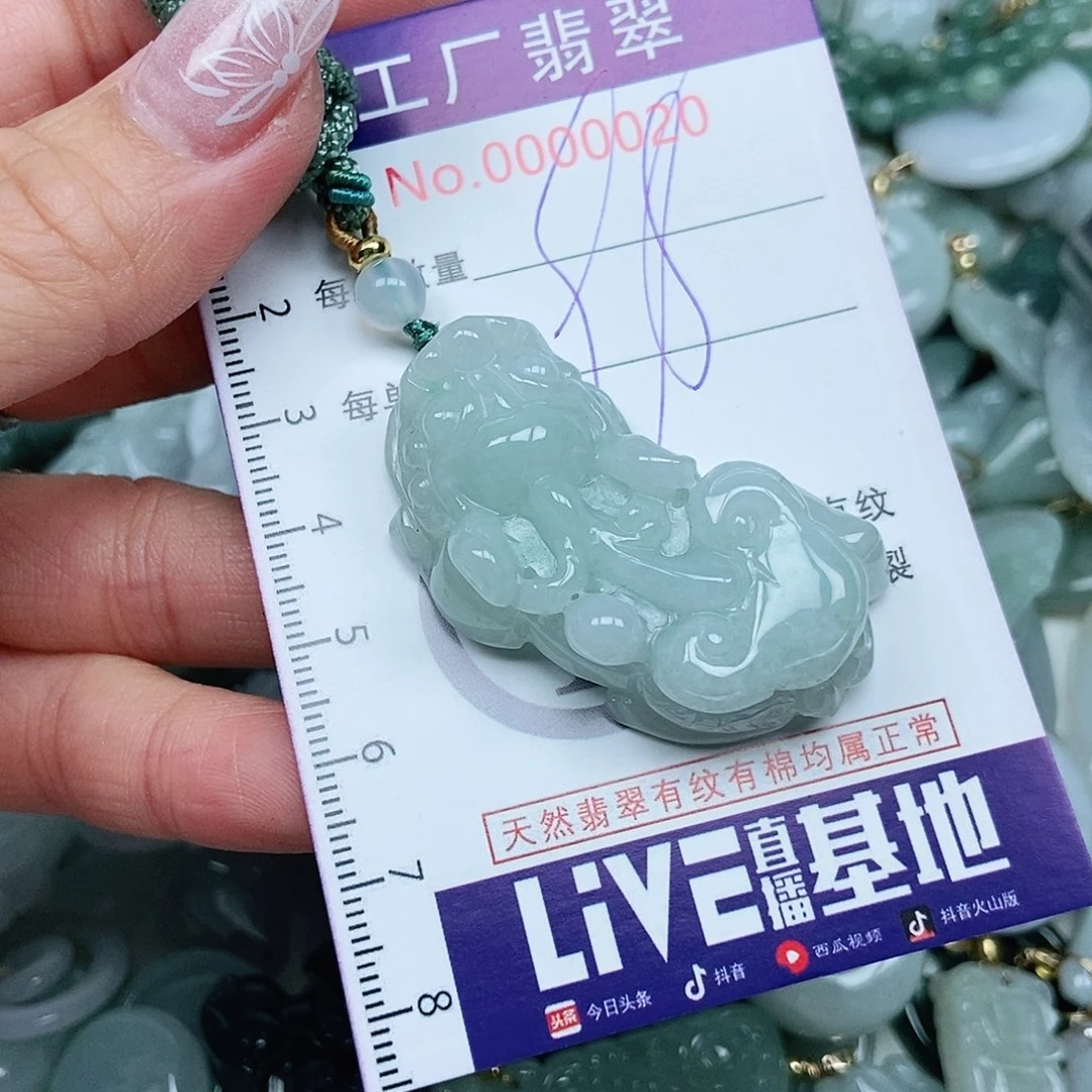 翡翠吊坠(不含链)未镶嵌