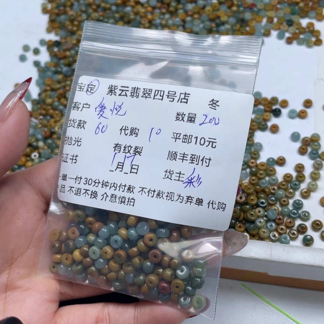 翡翠散珠爱***玩翡翠珠子