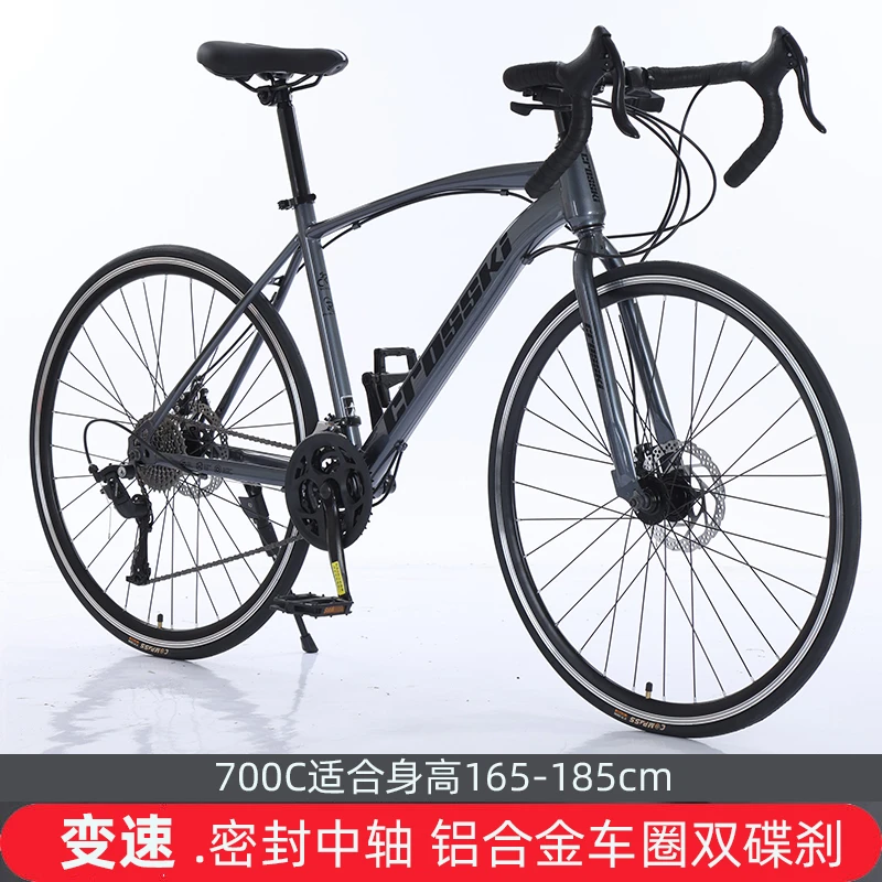 高速27速低碳男女通用轻便变速弯把公路自行车适合学生成人骑行