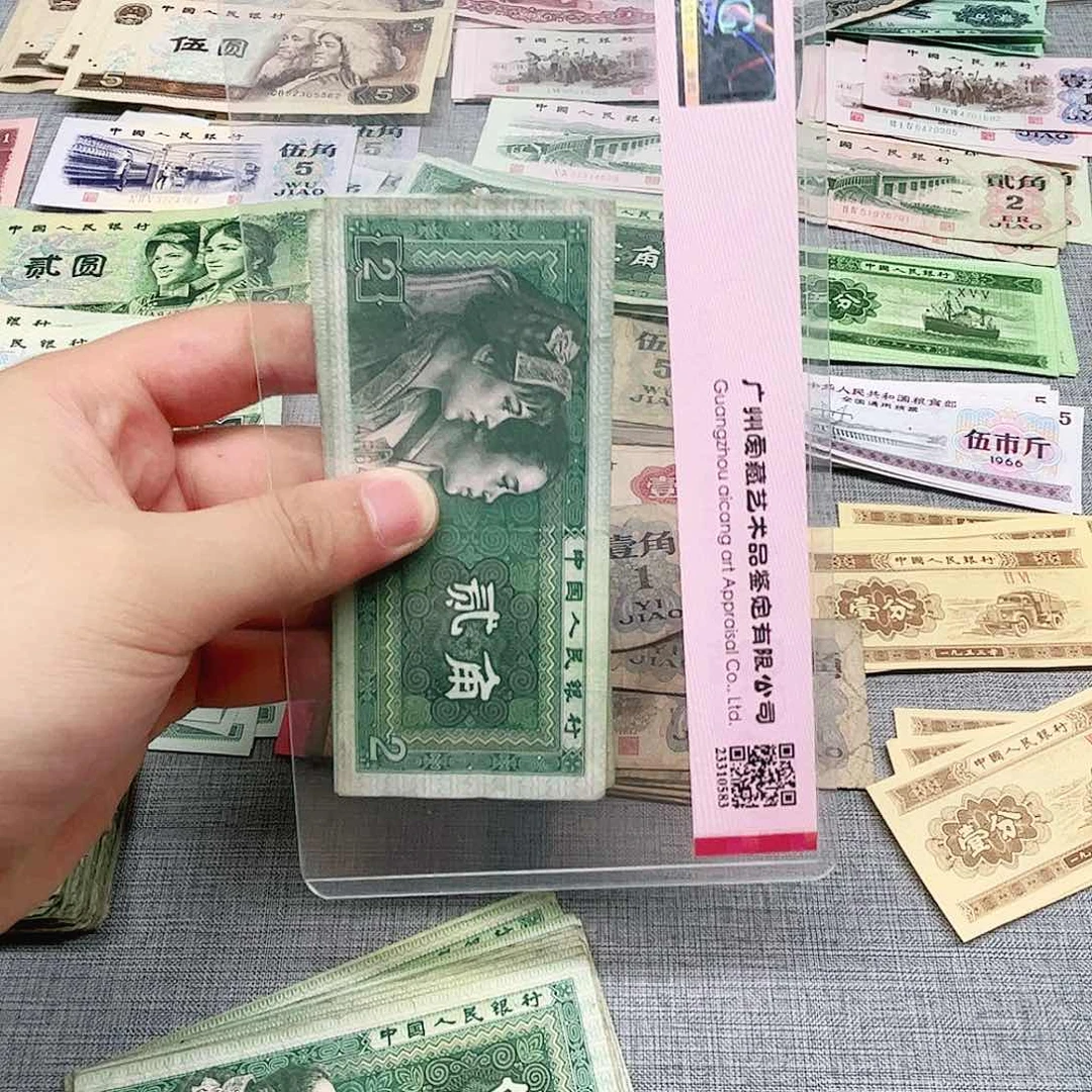 木瓜直播间退市旧币c8002五张