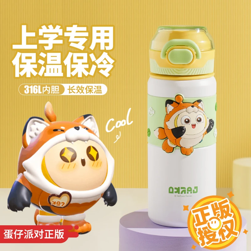 【保价双12】PINKAH蛋仔双饮外出学生上学专用水杯子儿童专用保温杯