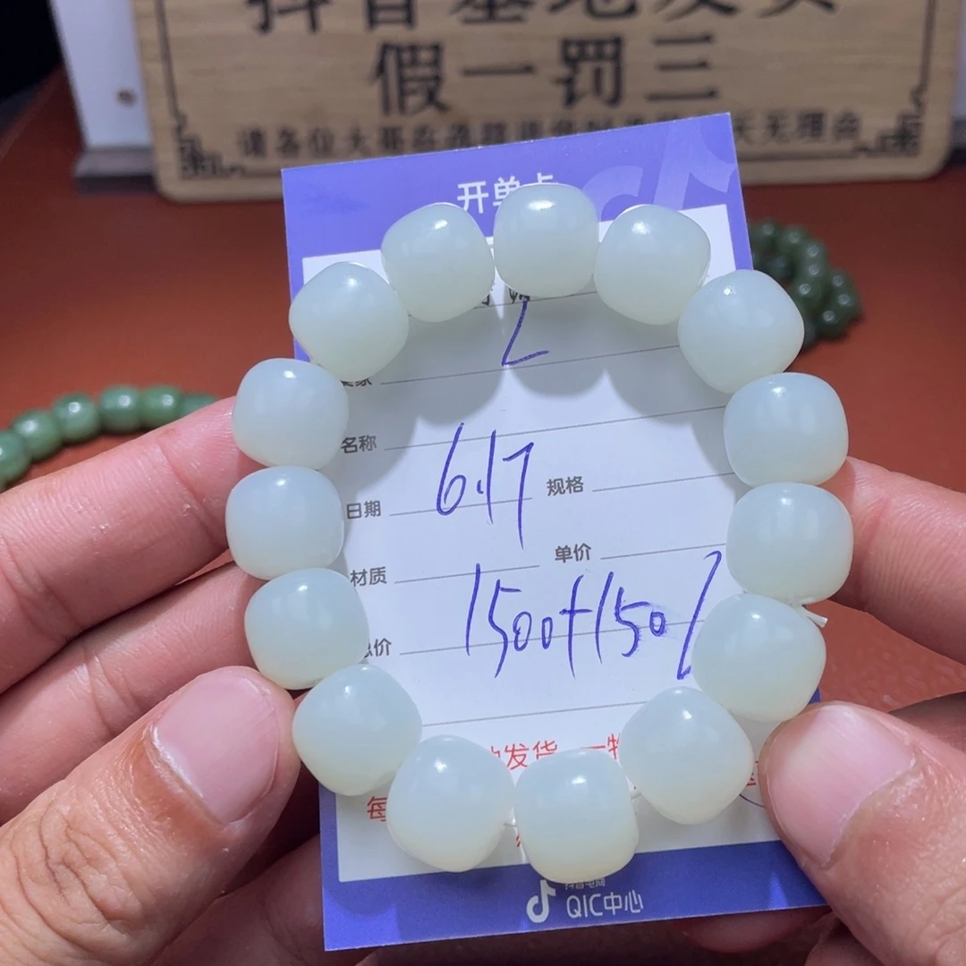 手串未镶嵌和田玉L****Y
