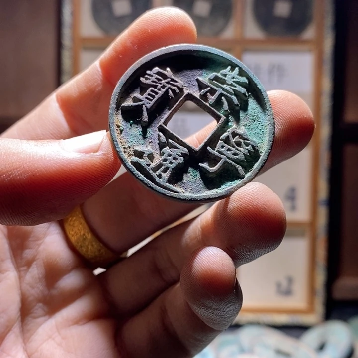 铜古钱币工艺品挂件
