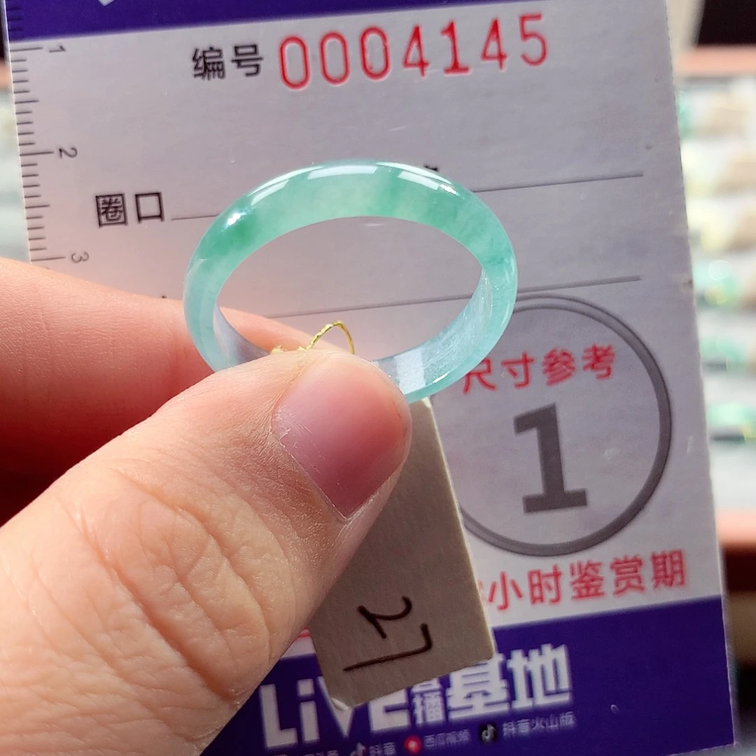 未镶嵌戒指翡翠27号