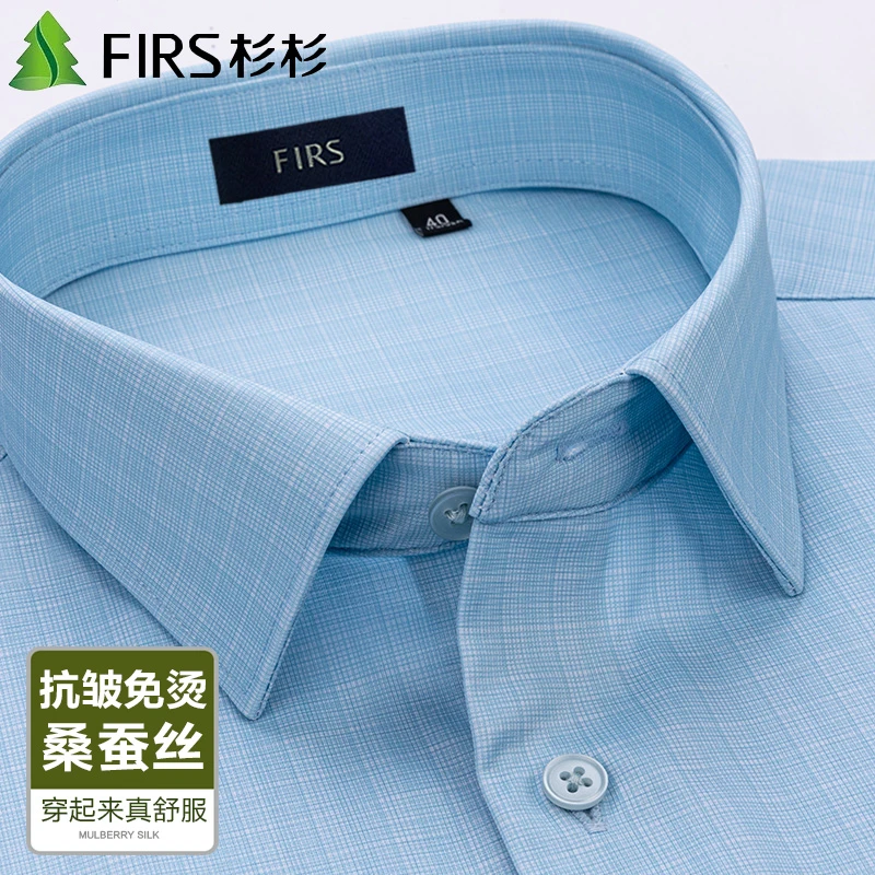 杉杉男士薄款纯色格纹长袖衬衫抗皱免烫桑蚕丝中老年商务职业衬衣