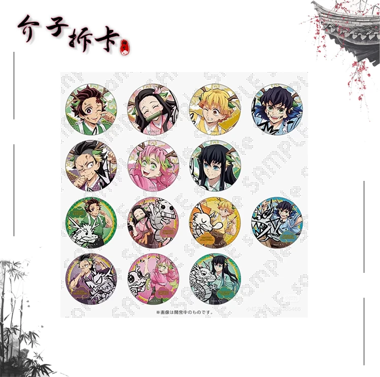 沪版:【鬼灭之刃】龙年限定吧唧 盲盒