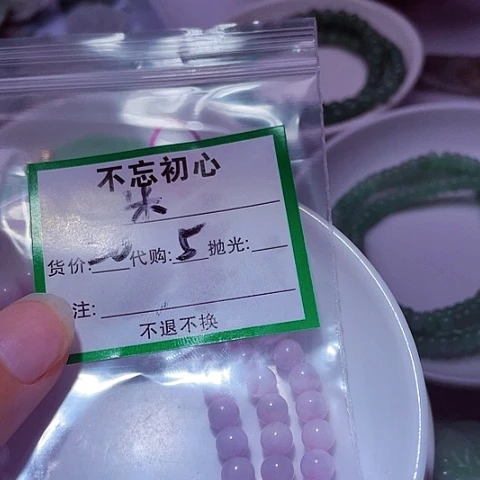 米***叔翡翠未镶嵌颈饰缅甸