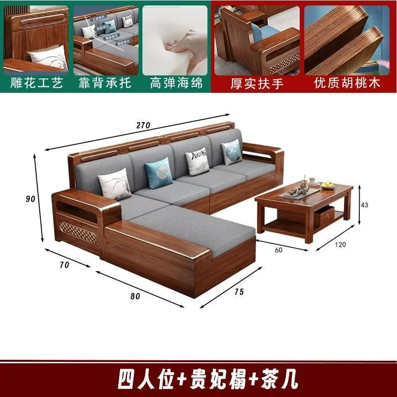 胡桃木定制式沙发家具专用补差价链接新中式客厅简约储物