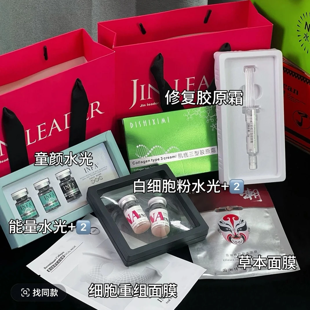 INFA锦掌门居家舒缓水光-重组胶原肌底补水护肤