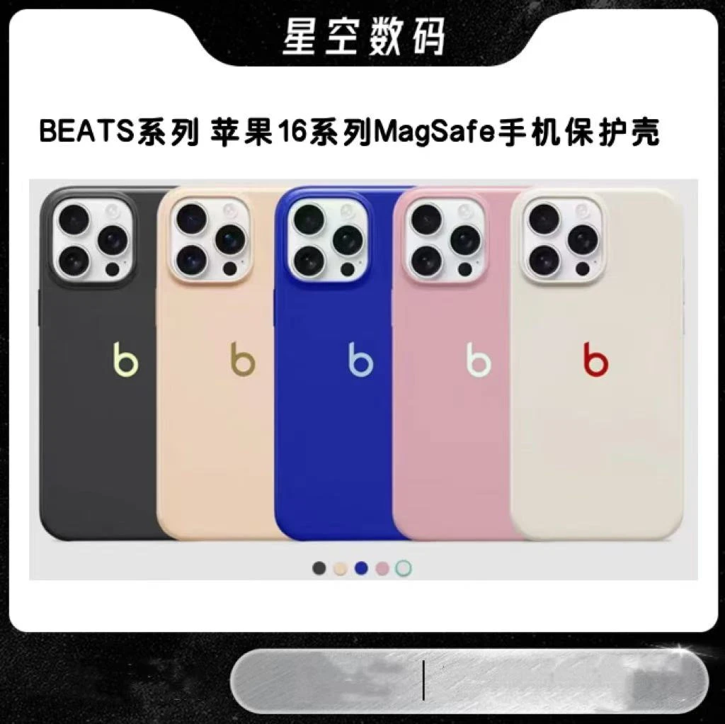 准新品  北美官网新品Beats系列苹果15/16系列同款手机壳
