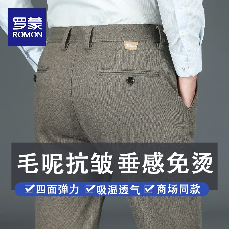 罗蒙法国高端秋冬新款毛呢休闲裤宽松直筒弹力中年保暖抗皱西裤男