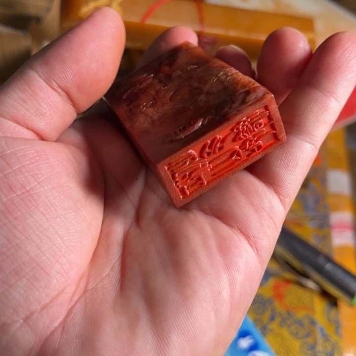 寿山石印石寿山石