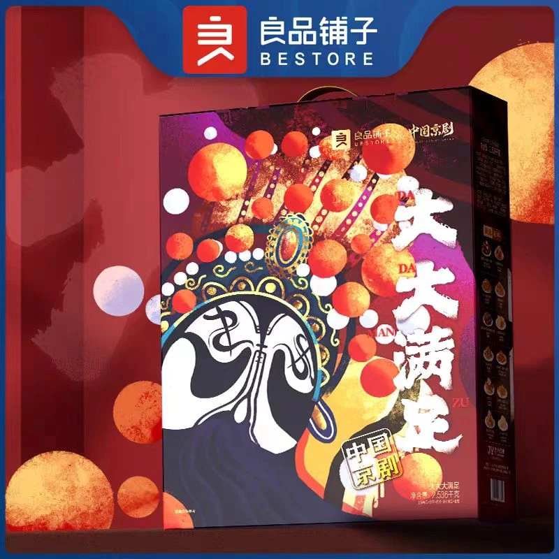良品铺子大大满足坚果炒货零食礼盒2536g