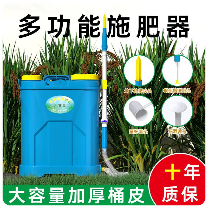 农用背负液体施肥器多功能地下手动追肥器撒肥器水肥器淋肥器浇肥