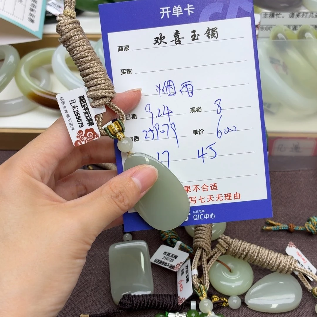 颈饰未镶嵌和田玉