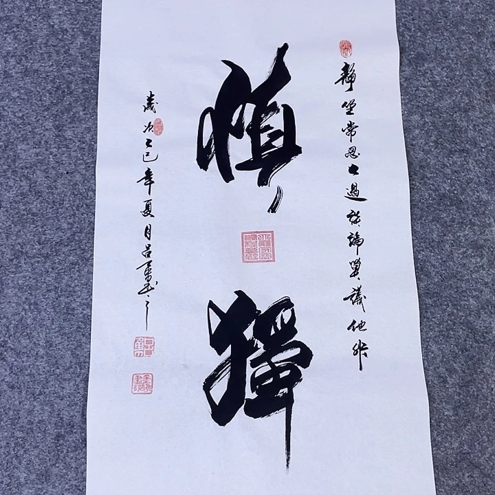 书法书画家作品集