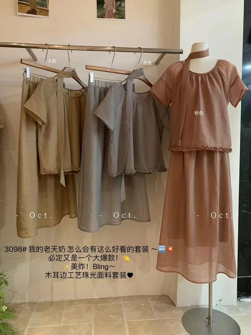 夏季新款小众珠光工艺木耳边短袖上衣搭配半身裙