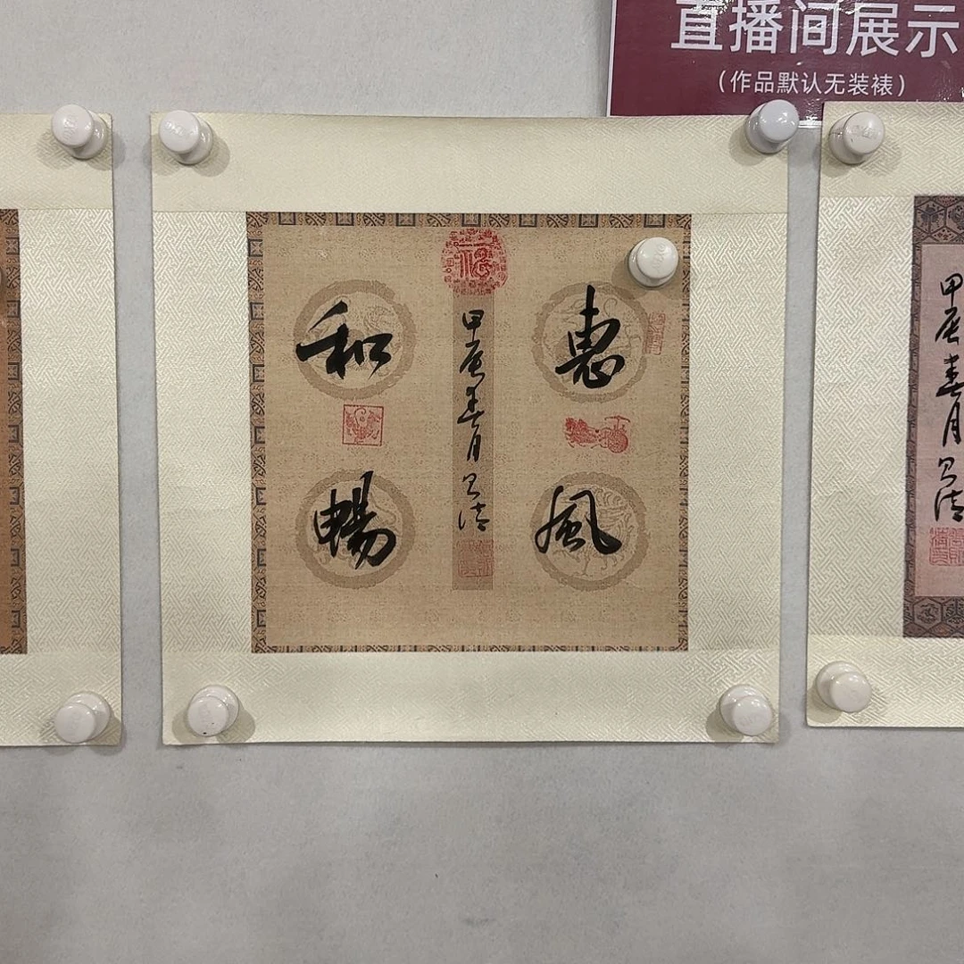 书法5589966666669998