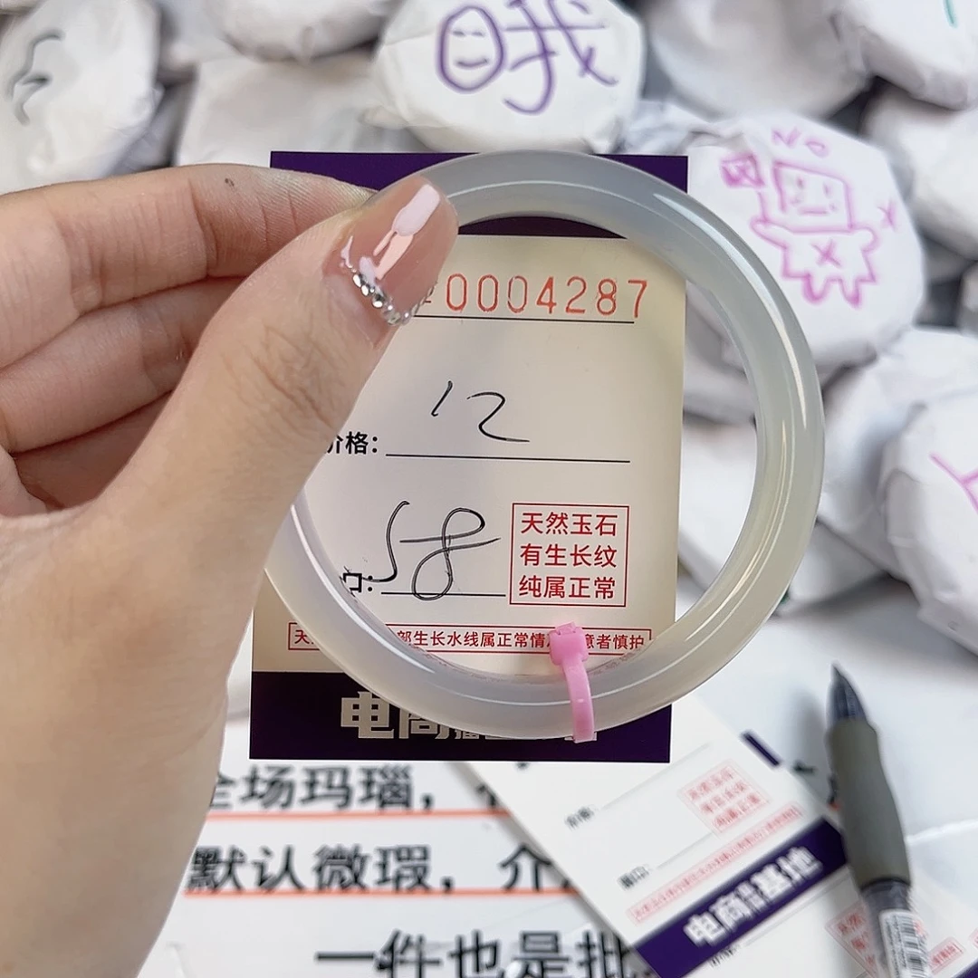 玛瑙/玉髓手镯未镶嵌4287