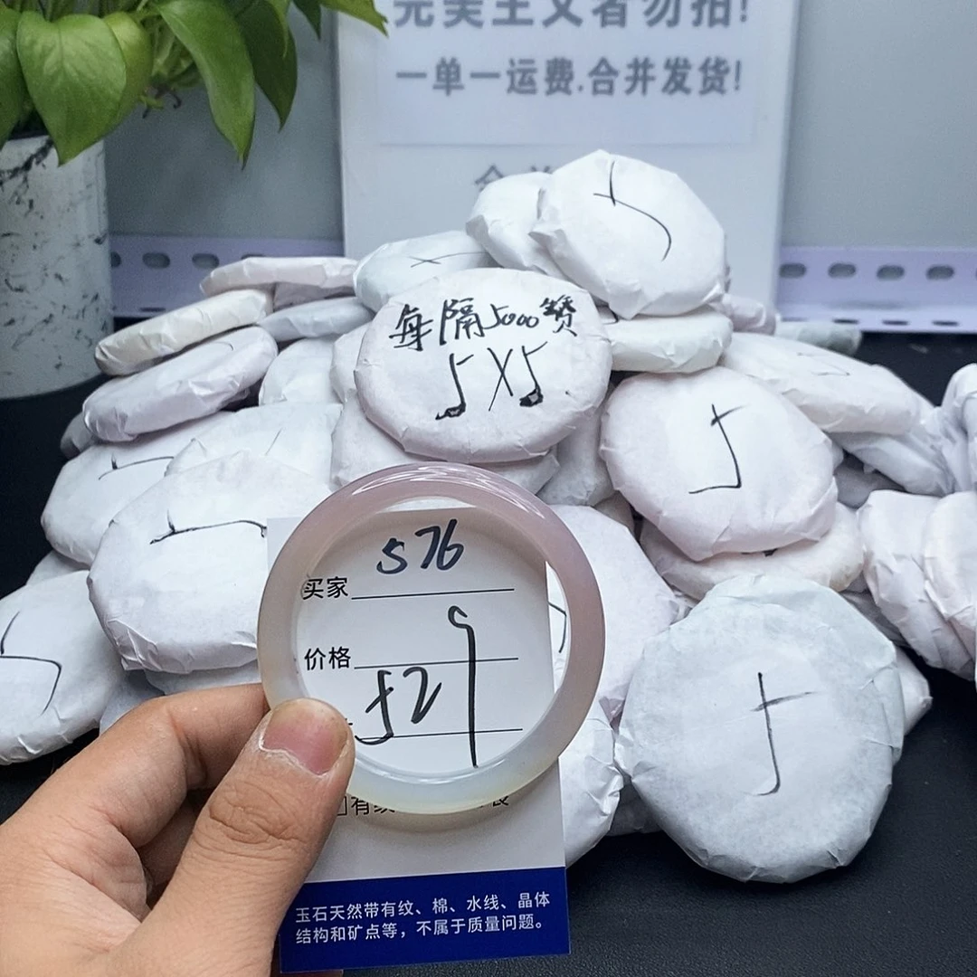 玛瑙/玉髓手镯未镶嵌576