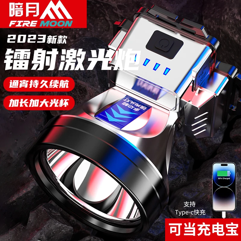 暗月强光头灯超亮可充电头戴式手电筒夜钓鱼家用工作矿灯照明远射