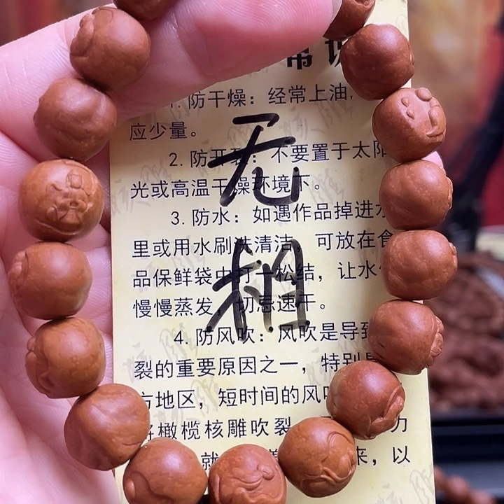 手串/手链橄榄核龙纹
