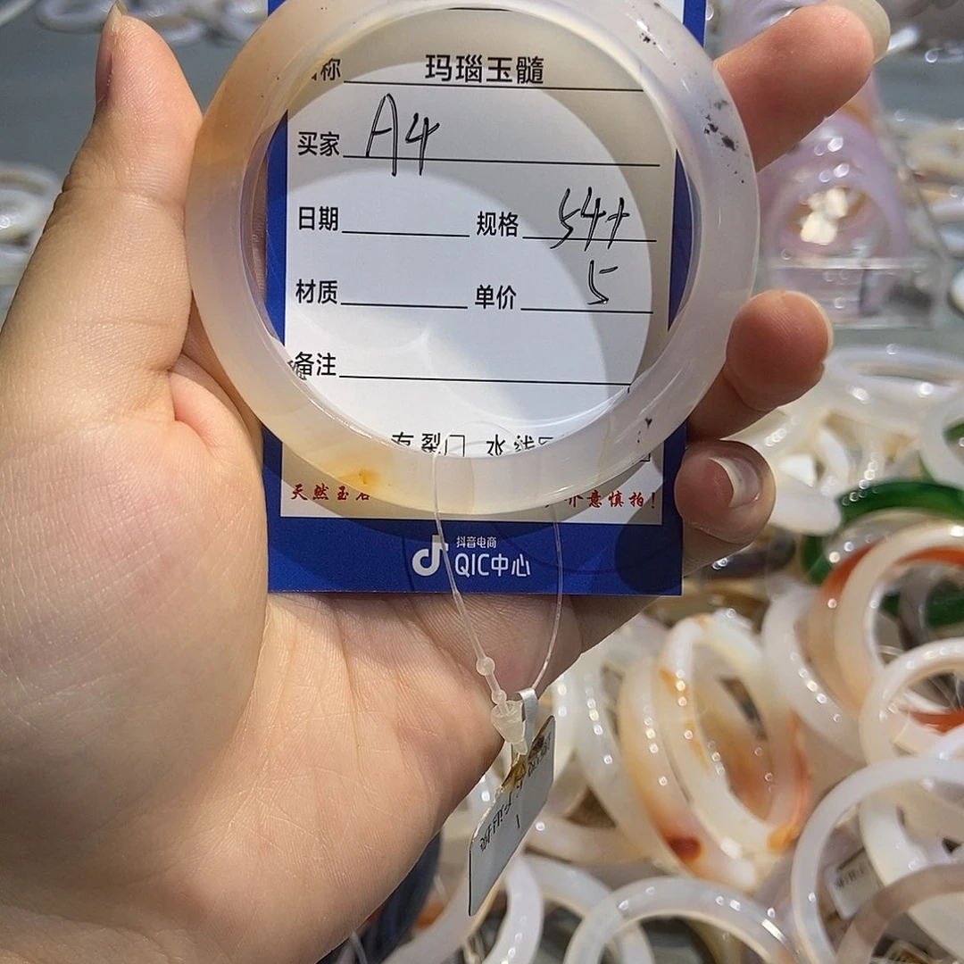 玛瑙/玉髓手镯未镶嵌