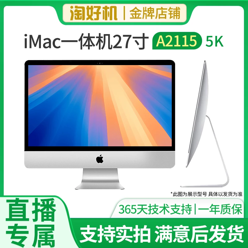 99新 Apple/苹果 iMac27寸超薄5k屏WU2 i7八核32G-512G闪存独显4G