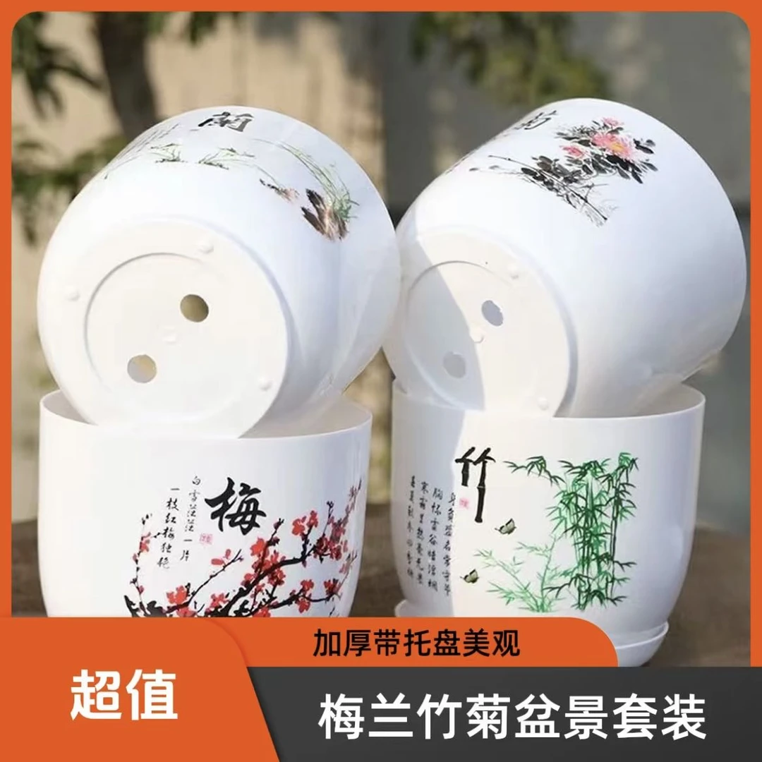 加厚仿瓷梅兰竹菊4个送托盘【口径18高度15厘米】