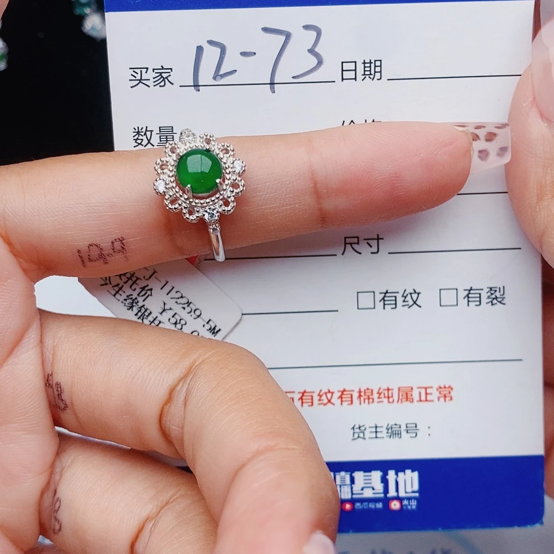 翡翠戒指银S925镶嵌小**卡戒指