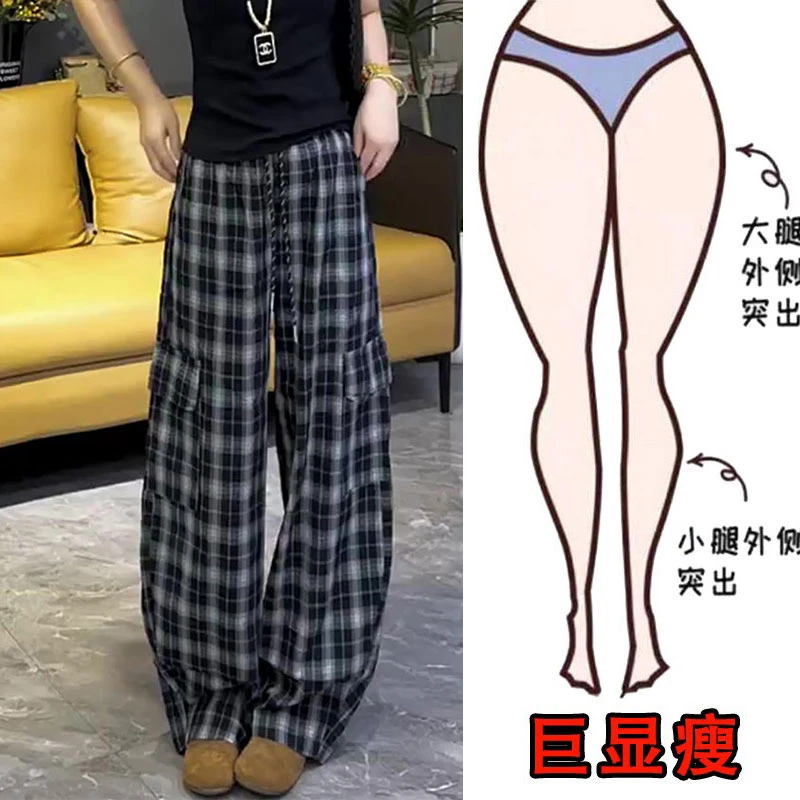 夏季薄款慵懒感宽松弯刀格子裤梨形身材显瘦高腰阔腿垂感休闲裤