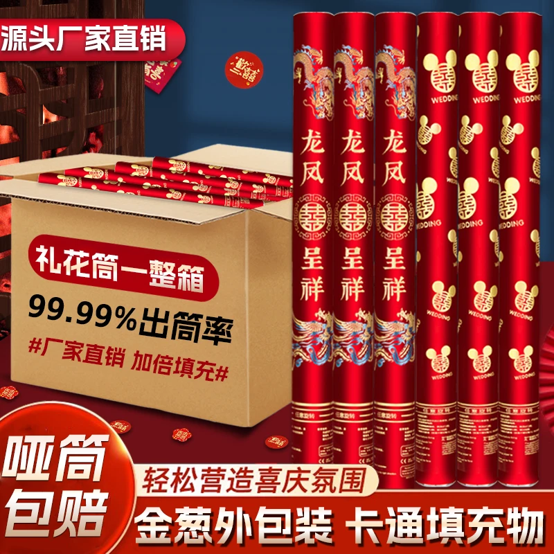 憨吉熊礼炮礼花结婚专用礼筒炮礼花筒婚礼用品大全婚庆喷花筒泡筒