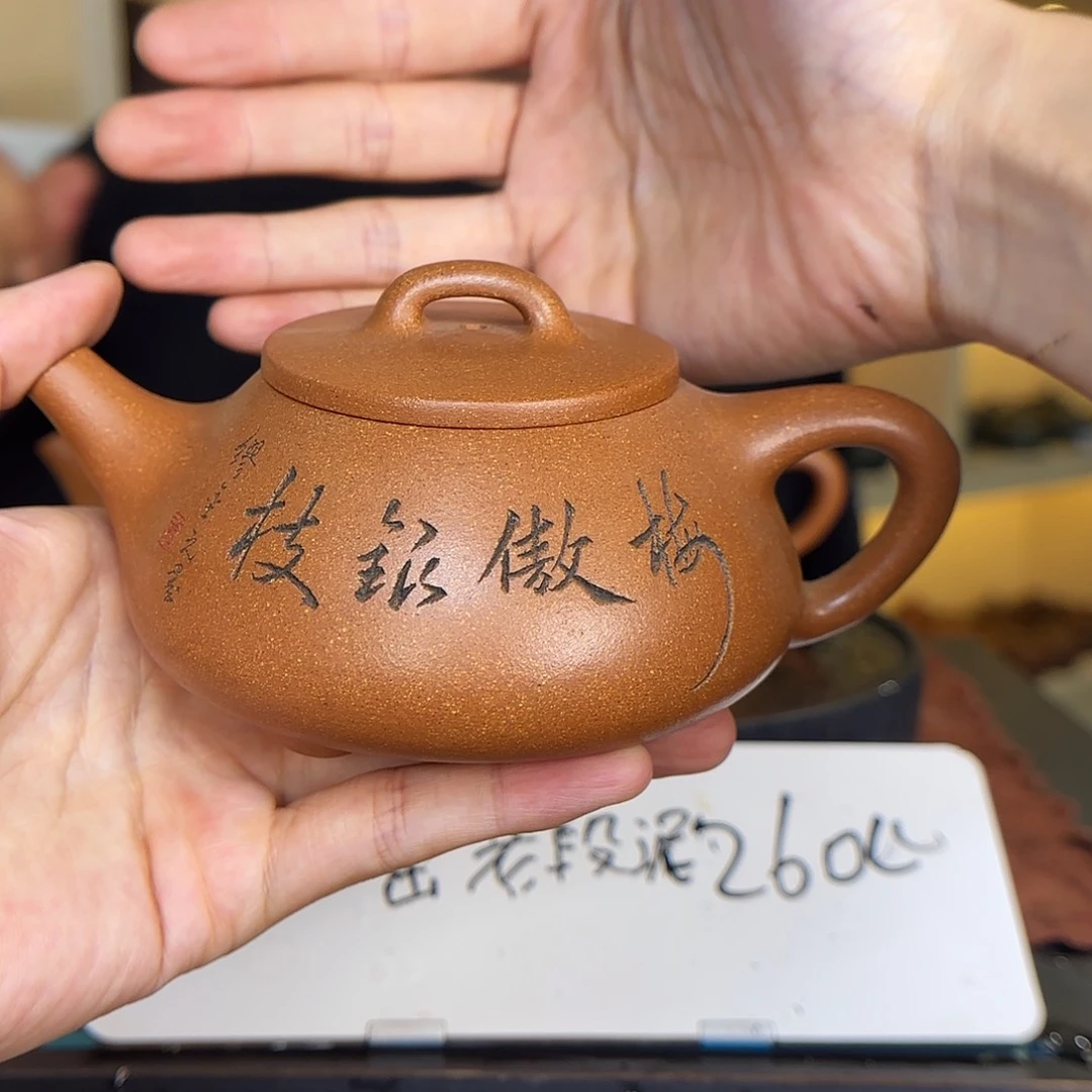 茶壶紫砂杨岳军紫砂壶260cc梅