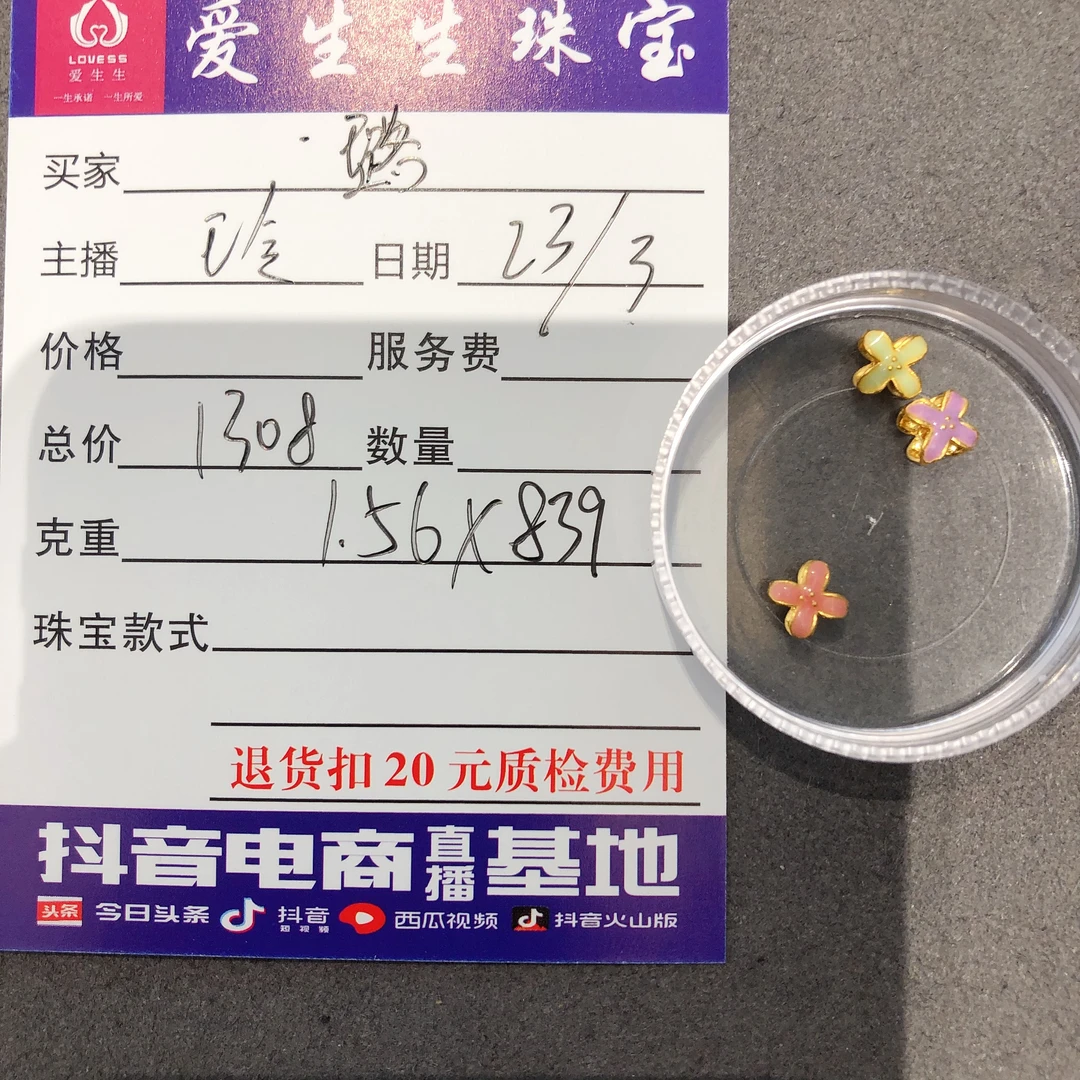 足金999烧蓝小花百搭款式吊坠！玲