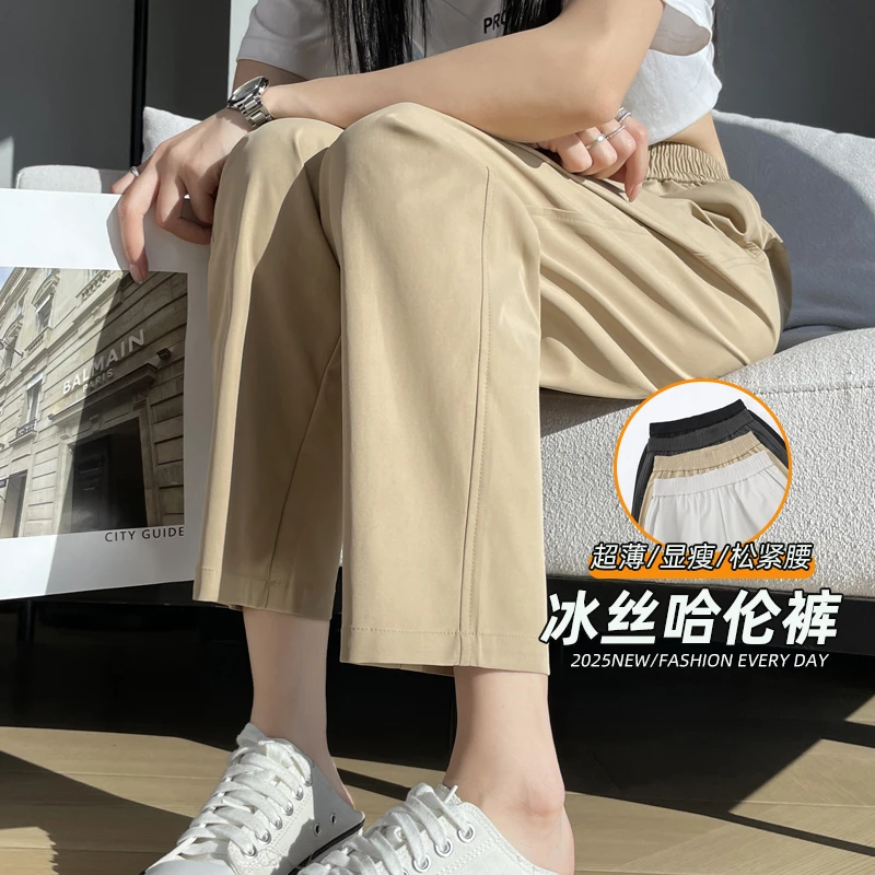 卡其色冰丝哈伦裤女2025夏季宽松显瘦休闲大码八分薄款速干萝卜裤