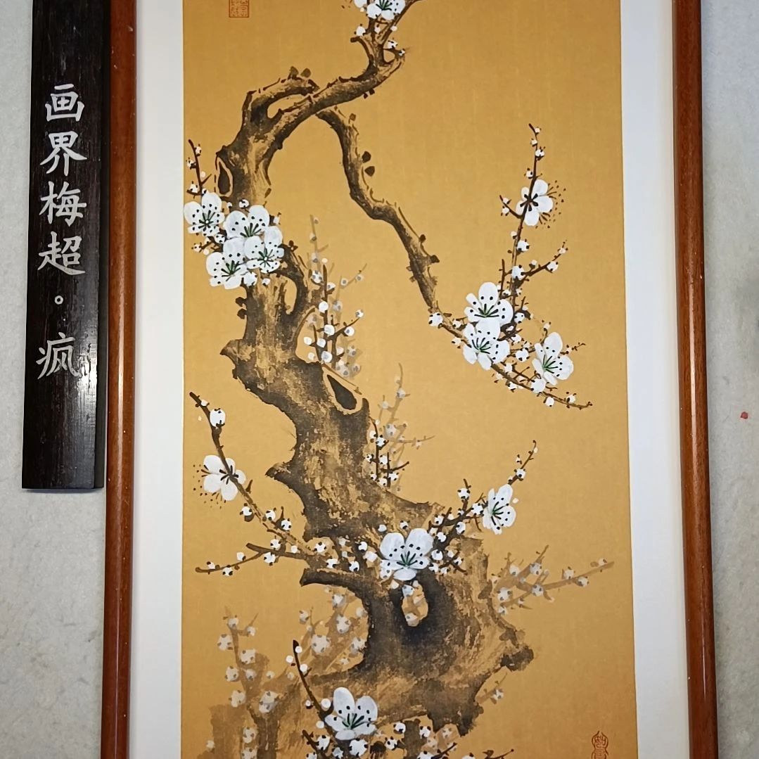 绘画苏*然精品梅花卡宣作品