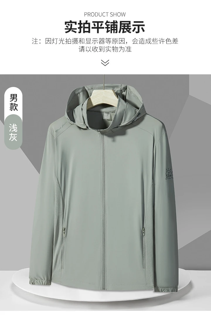 JSWOIfcIan/杰克狼族情侣冰丝透气夏季户外防紫外线皮肤衣