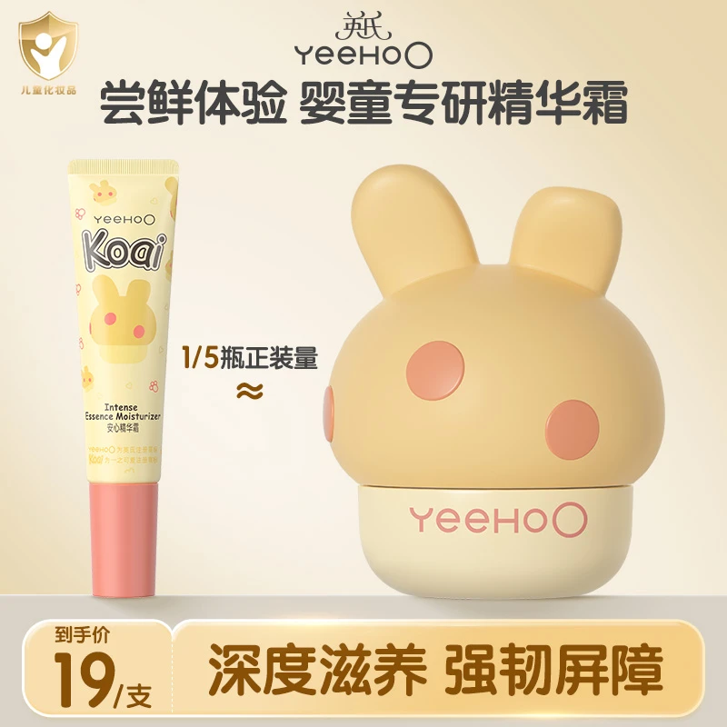 【大牌试用】英氏蘑菇霜宝宝温和保湿婴儿红脸蛋护肤面霜润肤乳A