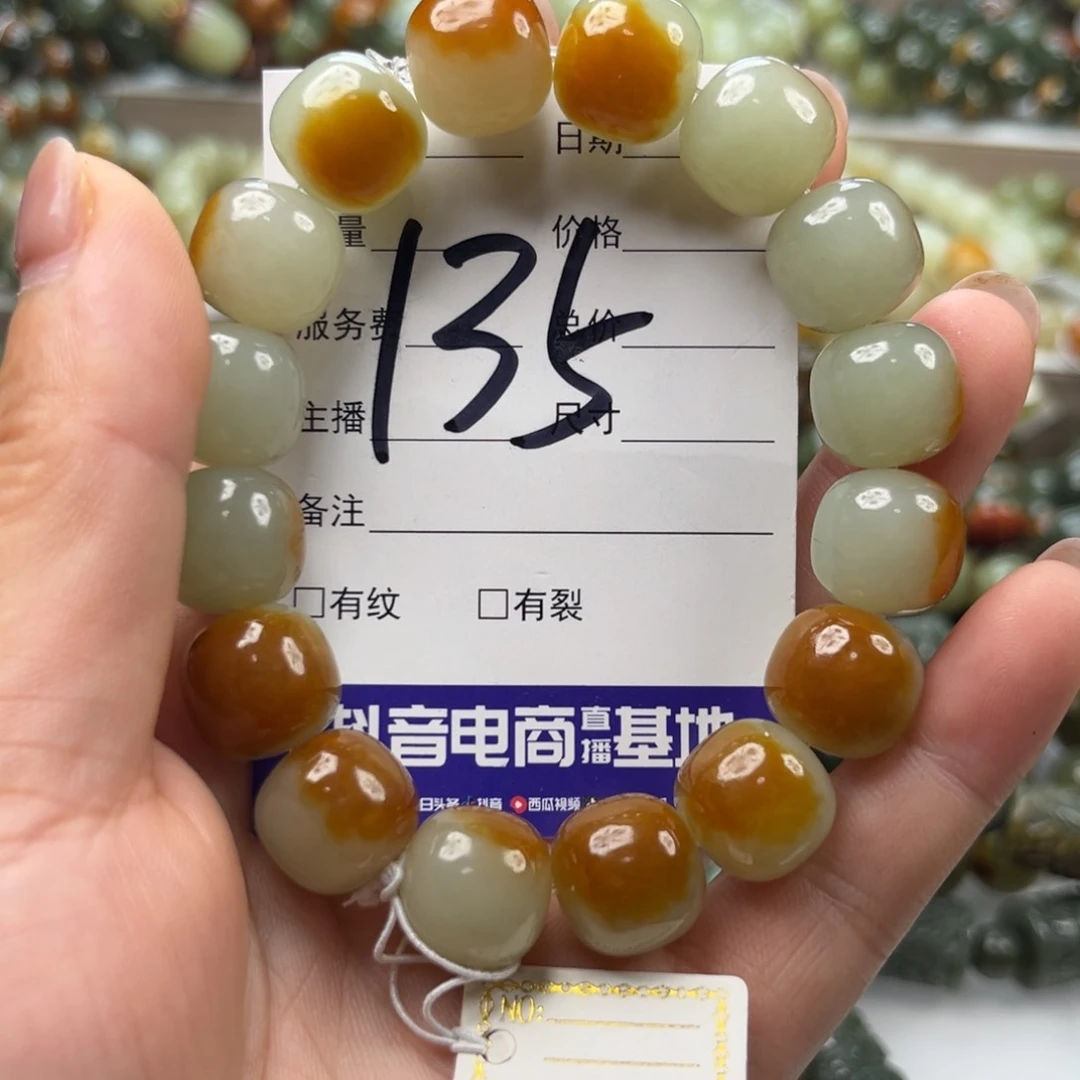 S***6手链未镶嵌透闪石质玉