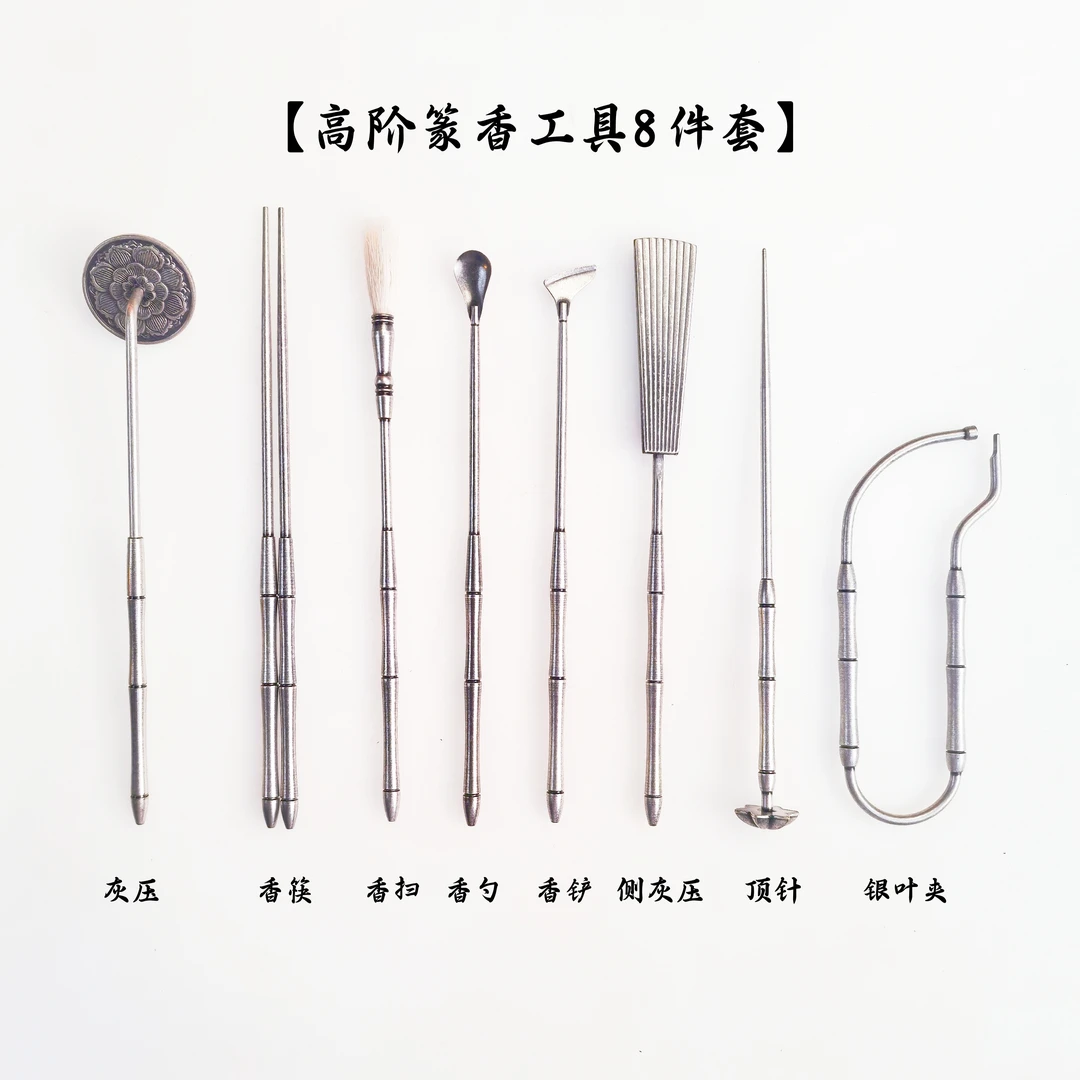 【高阶印香工具】苍银色黄铜材质印香香篆工具8件套