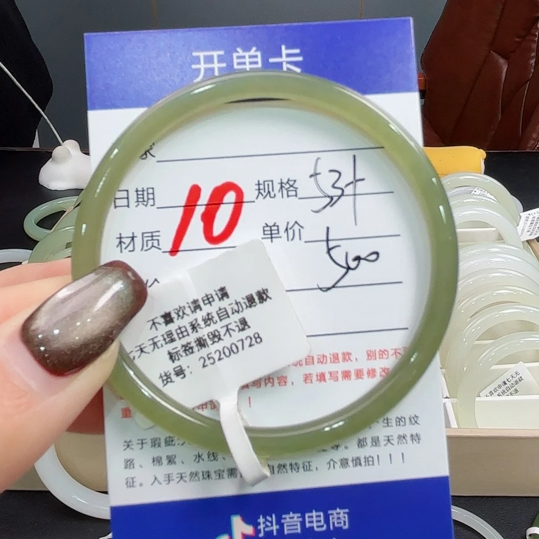 未镶嵌手镯和田玉