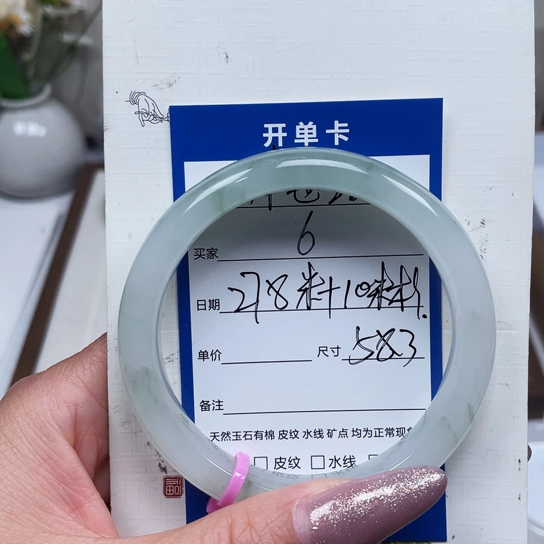 一***一石英质玉（金丝玉）未镶嵌手镯6