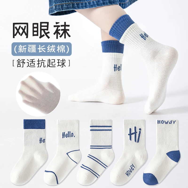 男童袜子春夏新款薄棉网眼运动棉袜中大童学生透气条纹ins风棉袜